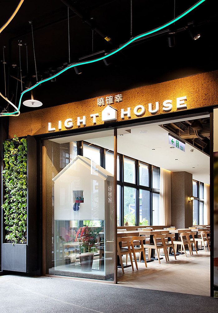 Light House曉確幸休閑餐廳門頭設(shè)計(jì)