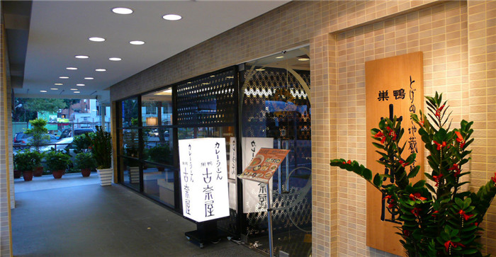 巢鴨古奈屋日式料理店設(shè)計(jì)